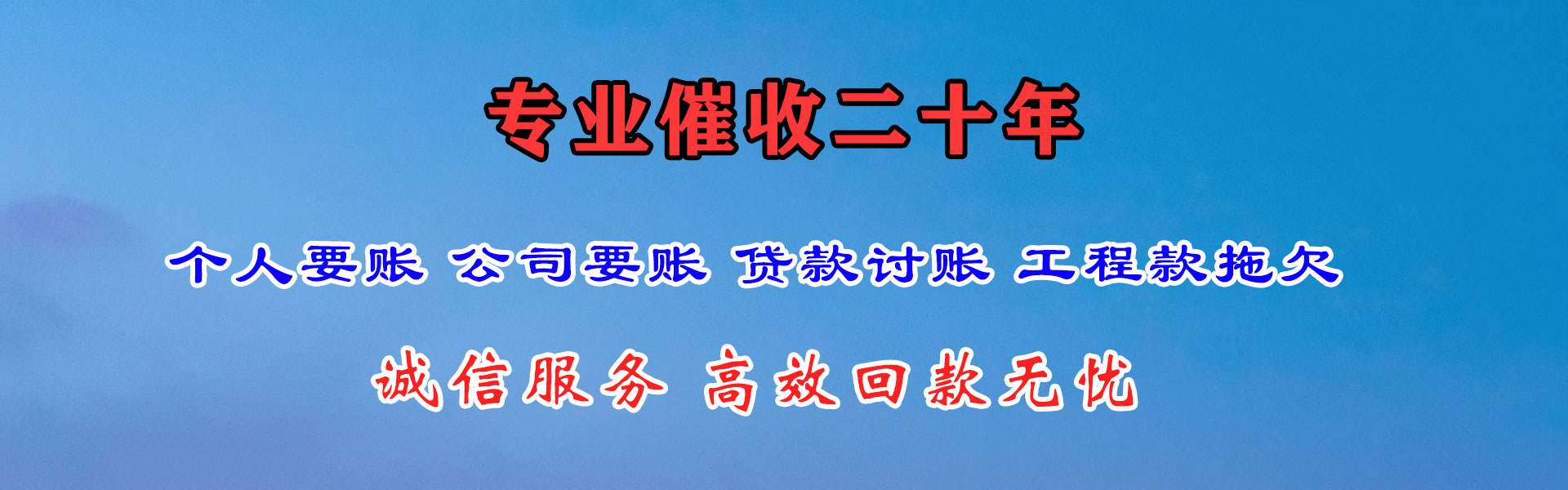 宜秀收债公司